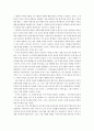 정의란 무엇인가 과제 35페이지