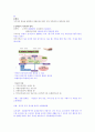 인테리어 중간 족보 2페이지