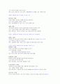 인테리어 중간 족보 6페이지