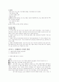 인테리어 중간 족보 14페이지