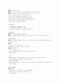 인테리어 중간 족보 24페이지