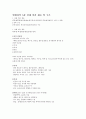 인테리어 중간 족보 28페이지