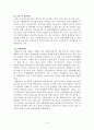 전략적제휴( 경영전략 ) 10페이지