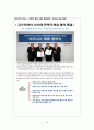 전략적제휴( 경영전략 ) 18페이지