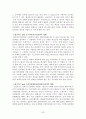 전략적제휴( 경영전략 ) 23페이지