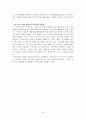 전략적제휴( 경영전략 ) 24페이지