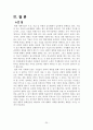 전략적제휴( 경영전략 ) 25페이지