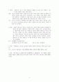 윈드서핑 본문 9페이지