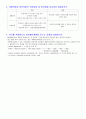 육종학(11.30제출) 2페이지