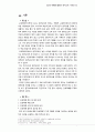 원격교육론사례조사 -인쇄매체 3페이지