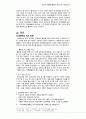 원격교육론사례조사 -인쇄매체 9페이지