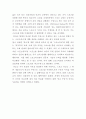 스포츠 외교 2페이지