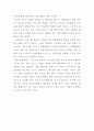 스포츠 외교 4페이지
