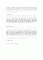 (계열별 글쓰기 기말 리포트) 수도권 광역철도의 문제점과 해결 방안 5페이지