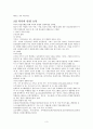 역사이야기 [요약] 3페이지