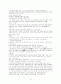 역사이야기 [요약] 4페이지