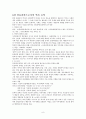 역사이야기 [요약] 8페이지