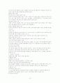역사이야기 [요약] 12페이지