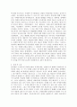 (조선대학교 경상대학 경영학부) 스페인문화와 예술 (콜럼버스의 항해과정, 아메리카 정복과정) 3페이지