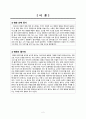 성인학습 상담이론 레포트,행동주의 상담 적용  레이머드 상담 2페이지