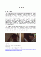성인학습 상담이론 레포트,행동주의 상담 적용  레이머드 상담 9페이지