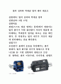 빛의 전파와 역제곱 법칙  예비 레포트 1페이지
