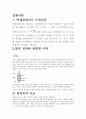 빛의 전파와 역제곱 법칙  예비 레포트 2페이지