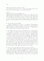 부자학레포트 3페이지