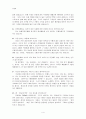 부자학레포트 4페이지