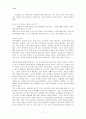 부자학레포트 7페이지