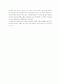 성경개론 서평 3페이지