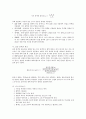 비타민c 중화적정보고서 2페이지