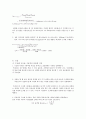 비타민c 중화적정보고서 7페이지