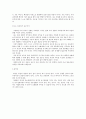사회과학과 사상 report 3페이지