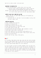 부르주아와 프롤레타리아 3페이지