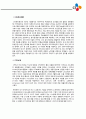 생산관리 (CJ) 4페이지