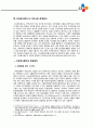 생산관리 (CJ) 5페이지