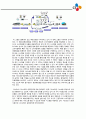 생산관리 (CJ) 10페이지