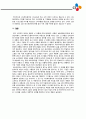 생산관리 (CJ) 12페이지