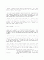 -서양요리사, 서양미식가 6페이지