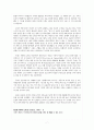 -서양요리사, 서양미식가 9페이지