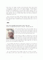 -서양요리사, 서양미식가 11페이지