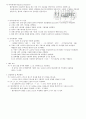 디공실 예비보고서 오실로스코프 : 오실로스코프와 함수발생기의 원리를 이해하고 그 작동 방법을 익힌다. 2페이지