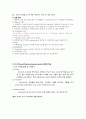 분자 세포 생물학 실험 - Isolation of E. coli genomic DNA & Measure DNA 2페이지