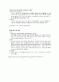 분자 세포 생물학 실험 - Isolation of E. coli genomic DNA & Measure DNA 3페이지