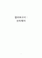 모터제어 1페이지