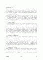 도시행정 환경문제 3페이지