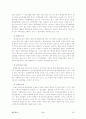 도시행정 환경문제 5페이지
