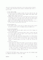 도시행정 환경문제 12페이지