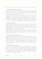 도시행정 환경문제 20페이지